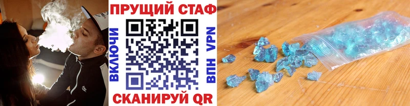 Купить Alpha-PVP Конопля МЕФ АМФЕТАМИН ГАШ Павловская
