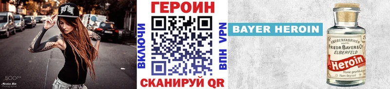 Героин герыч  Купить закладки  Павловская 