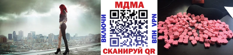 MDMA молли  Купить закладки  Павловская 